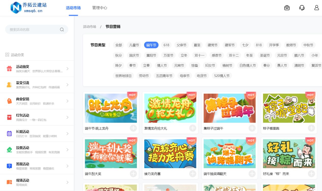 微信如何做活动营销,微信投票活动制作