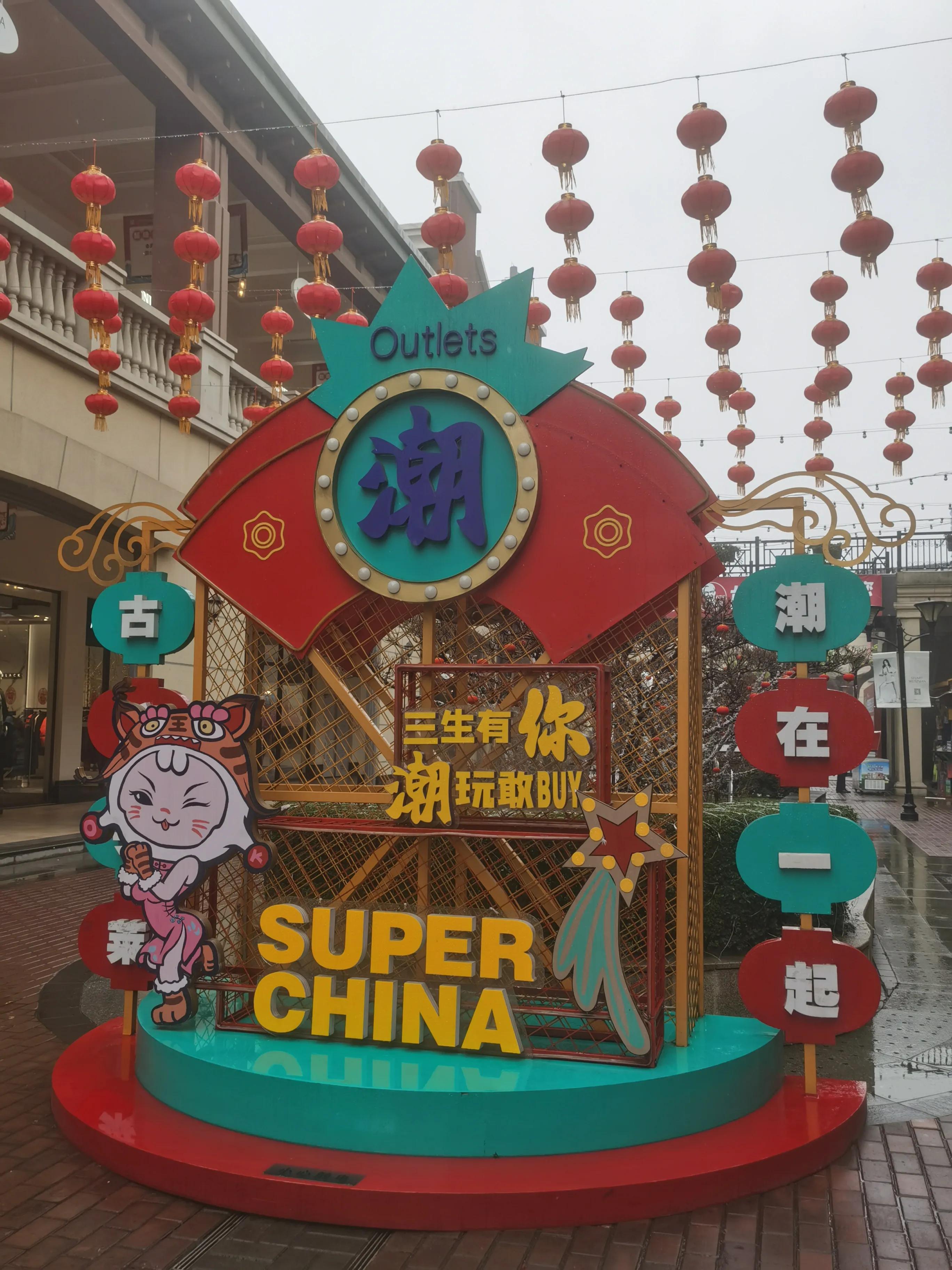 与砂之船奥莱相比，王府井赛特奥莱（临潼店）更高端一些