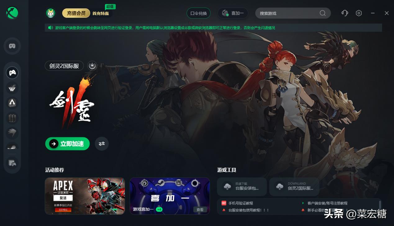 剑灵革命台服和剑灵2哪个好,剑灵2怎么下载和注册