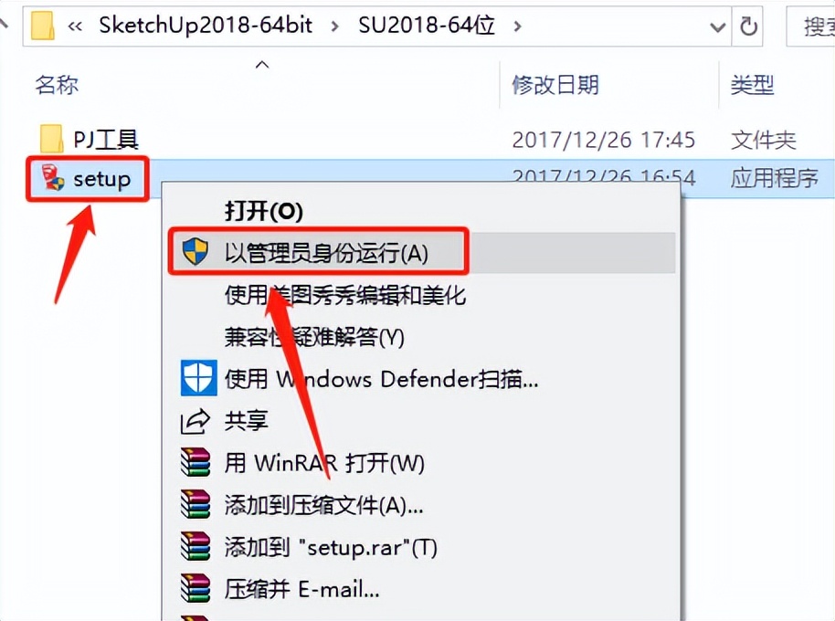 草图大师2022下载安装教程,sketchup草图大师零基础教程