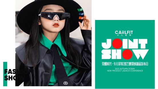 卡儿菲特羽绒服测评,卡儿菲特开学季