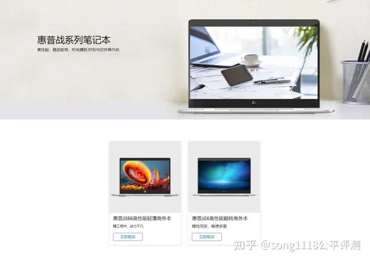 惠普战99高性能工作站级设计本,惠普战992021款工作站