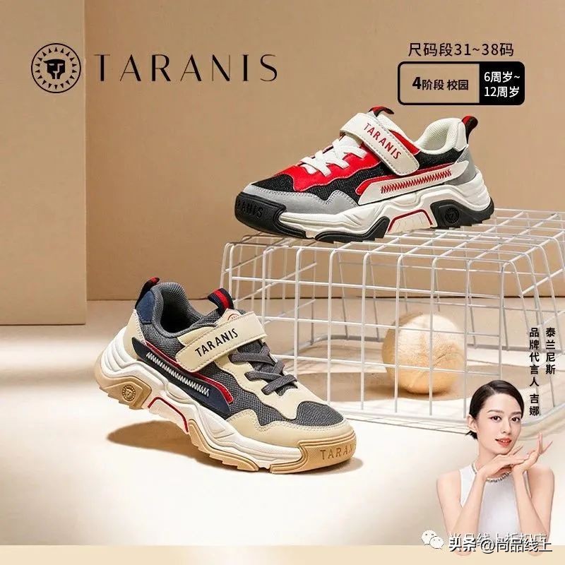 泰兰尼斯网面宝宝学步鞋,泰兰尼斯1-2岁宝宝学步鞋