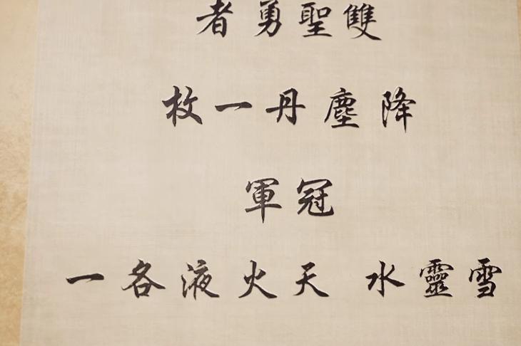 《凡人》67：剧情大改！紫灵坐实墨彩环转世，大善人风希帅气登场