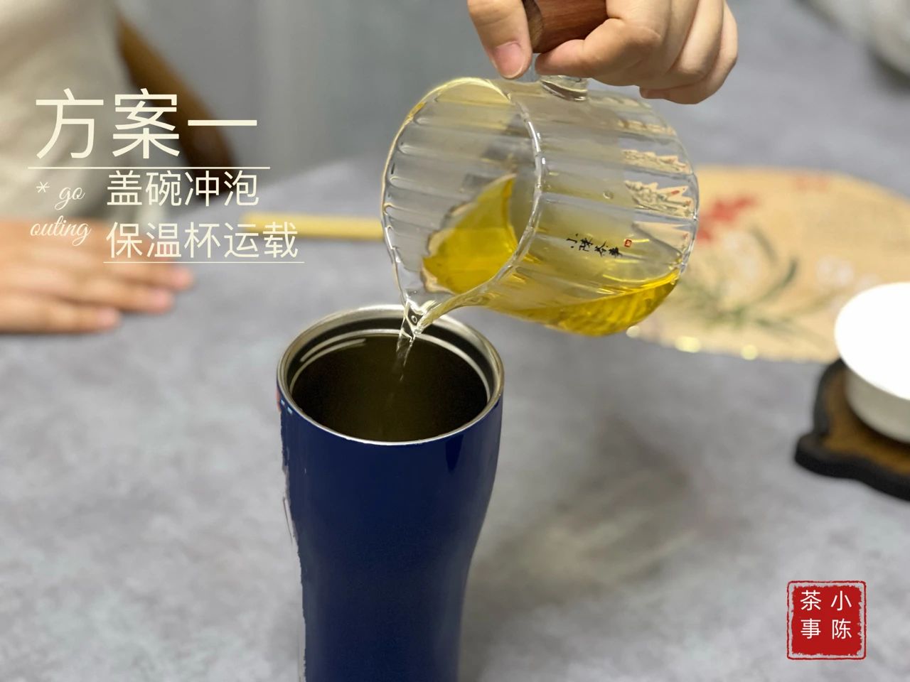 保温杯正确泡茶方法,保温杯泡茶的正确步骤图