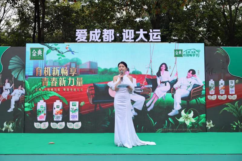 爱成都迎大运运动会,爱成都迎大运倒计时