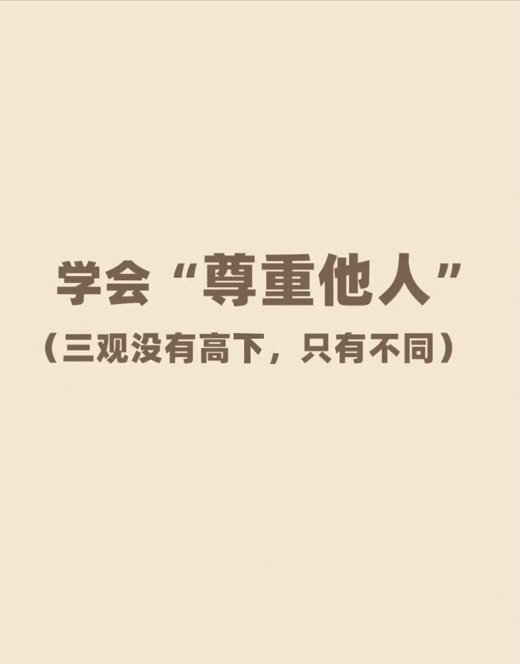 什么是三观不合家庭,什么是三观不合举例说明