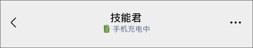 微信吃鸡怎么隐藏在线状态,微信可以显示手机在线状态吗