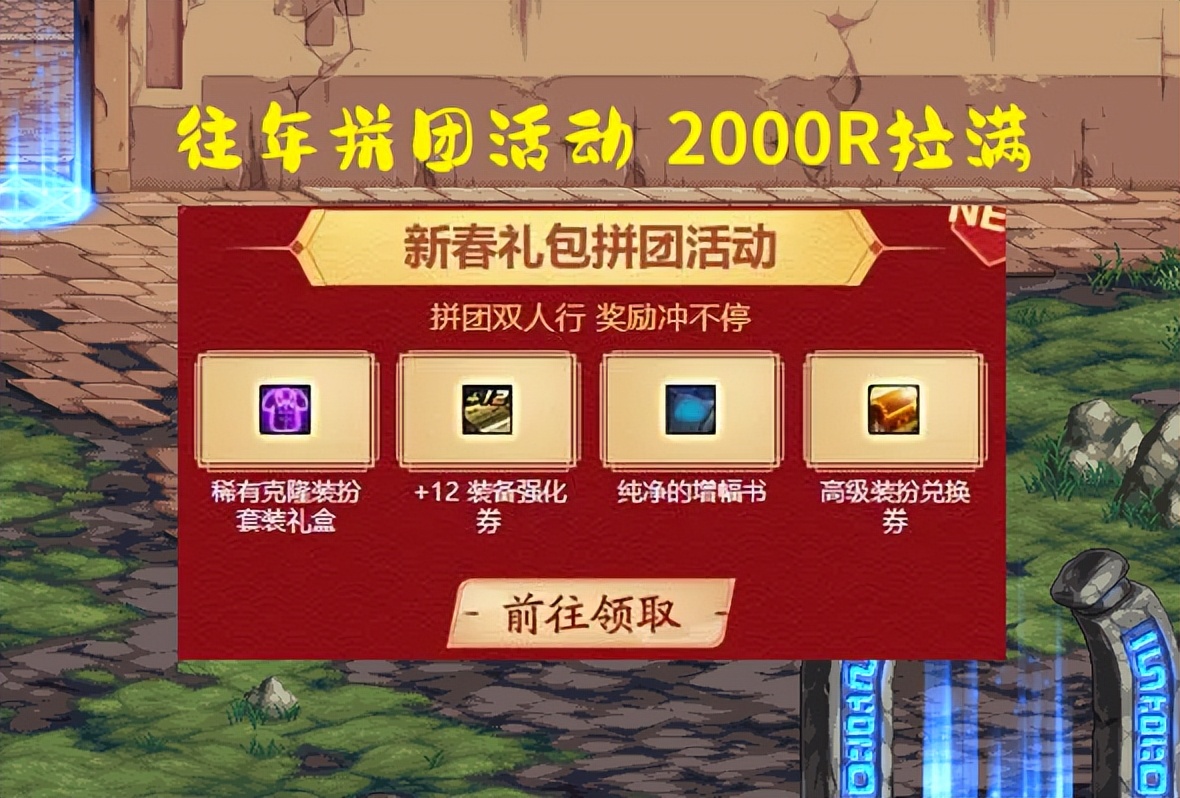 dnf2023春节活动第二弹,dnf春节7天活动爆料