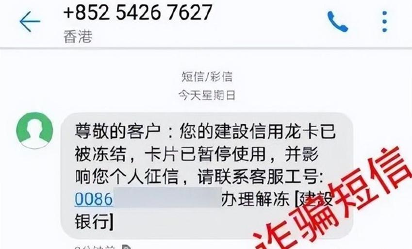 短信通知“上门枪决”？关于短信诈骗，你可能还想知道