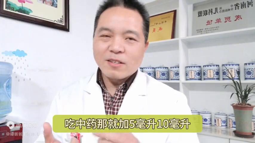 宝宝喝的中药加了白糖,小朋友喝中药可以加红糖