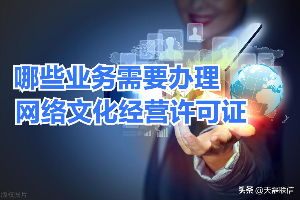 网络文化经营许可证是文网文证吗,网络文化经营许可证简称文网文