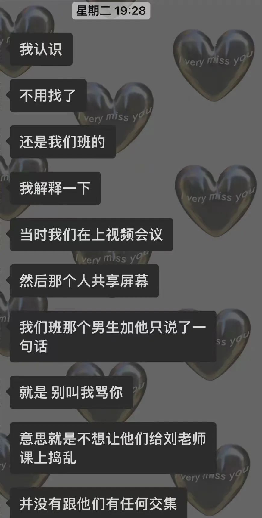 教师网暴事件经过结果,教师网暴事件后续