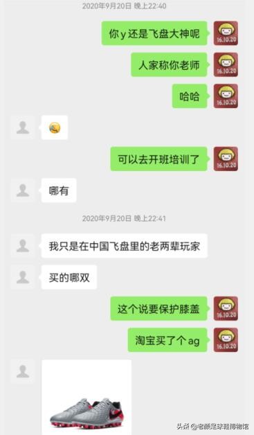 中国足球野球现状,中国足球职业球员踢野球
