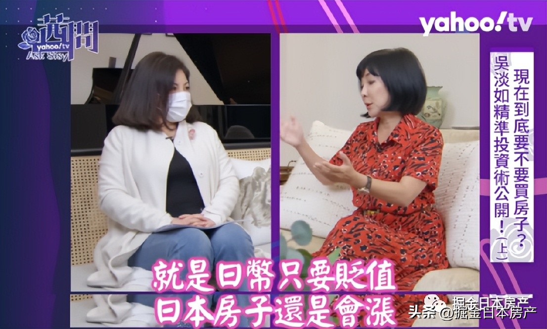 懂得投资的明星有多“可怕”？日本买房诀窍都被她给讲透了