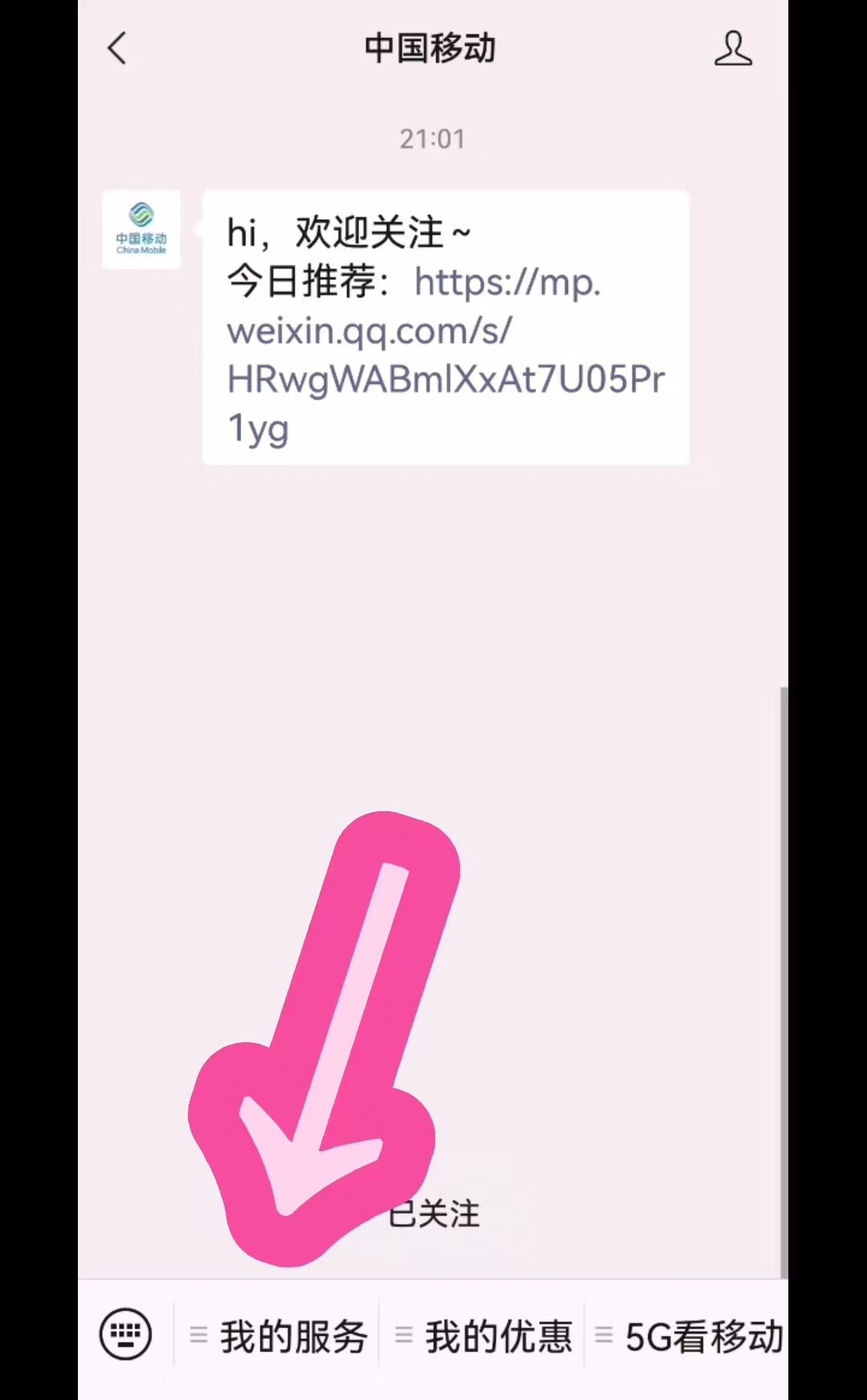 我的话费账单查询,电信如何查询话费账单