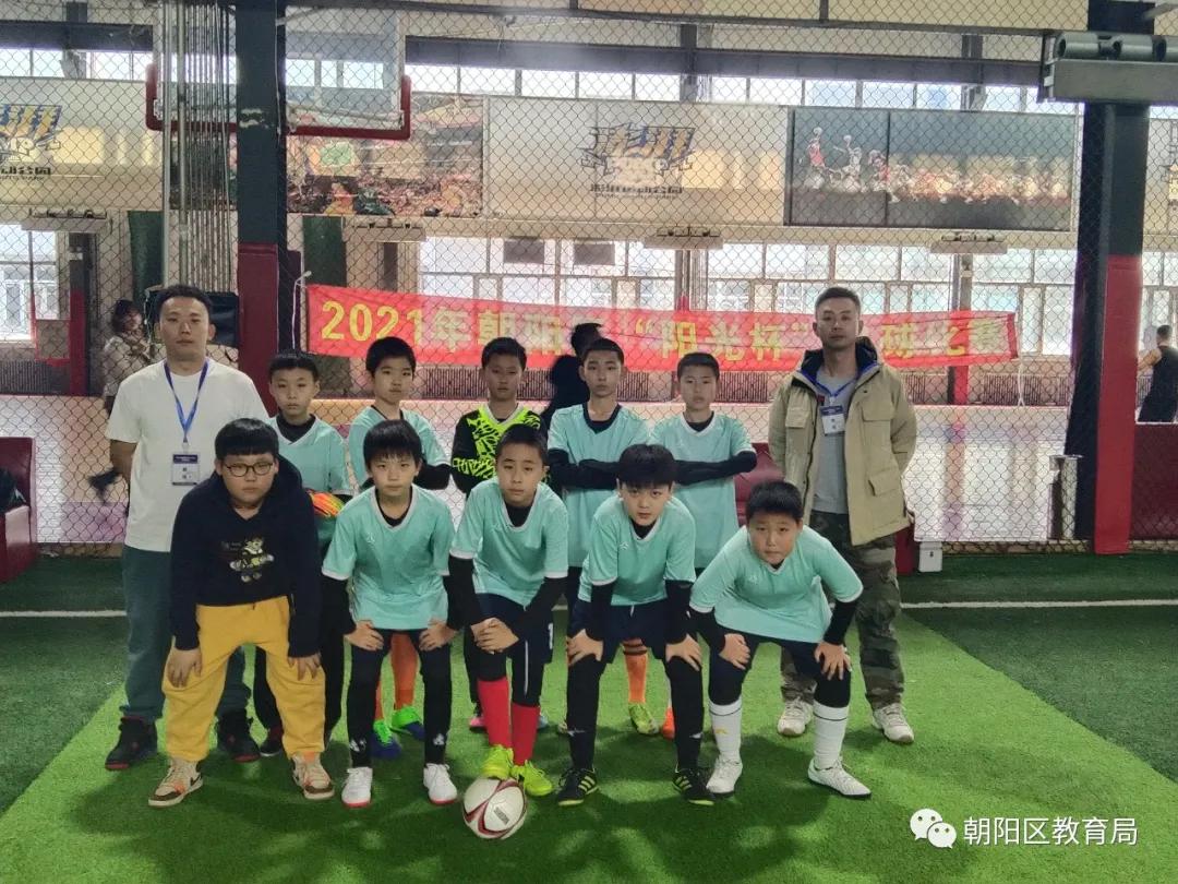 朝阳小学足球比赛,2021年小学希望杯足球