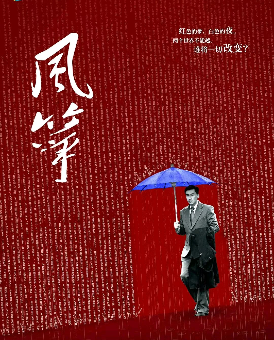 柳云龙张颂文联合主演谍战片孤舟,柳云龙张颂文演绎谍战巨制回归