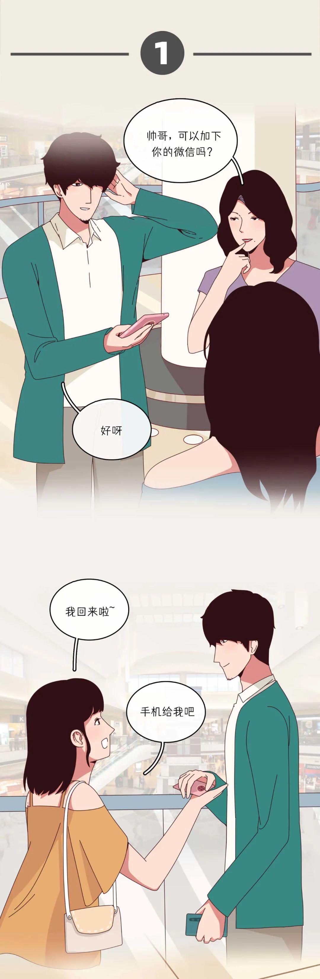 让女朋友舒服的6个姿势（女生勿入）