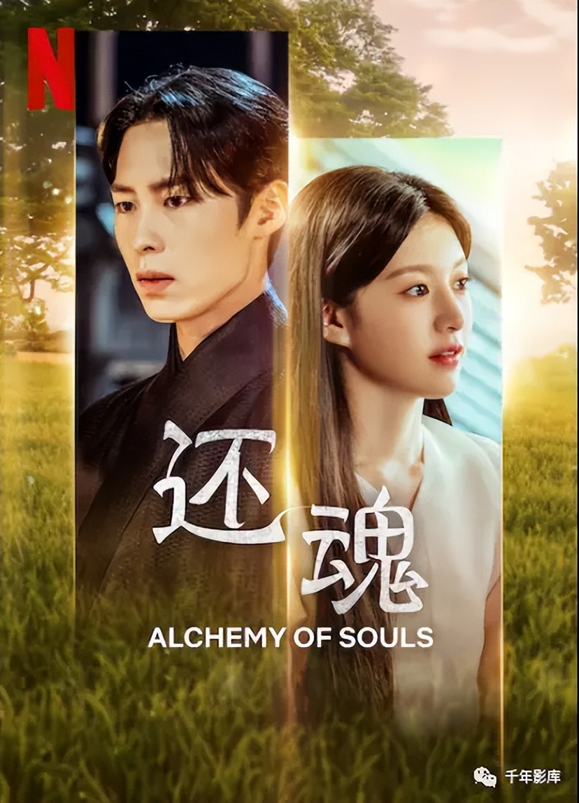 2022年12月10日最新电影新片汇总！《还魂2：光与影》网飞上映