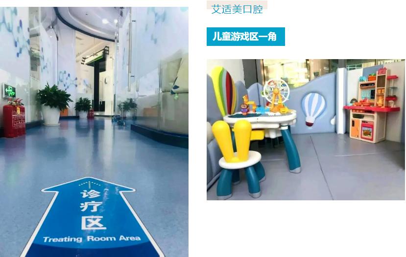 e看牙|开业首年实现盈亏平衡，“萌新”诊所艾适美口腔如何突围？