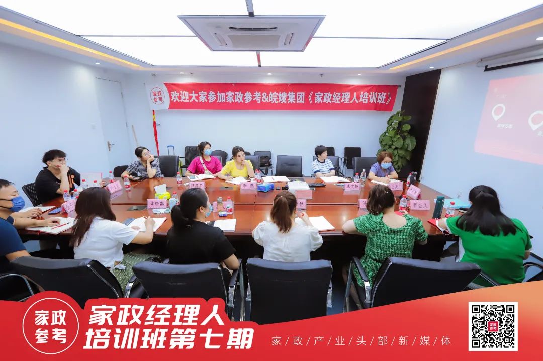 护工免费培训家政怎么盈利,家政免费模式盈利案例