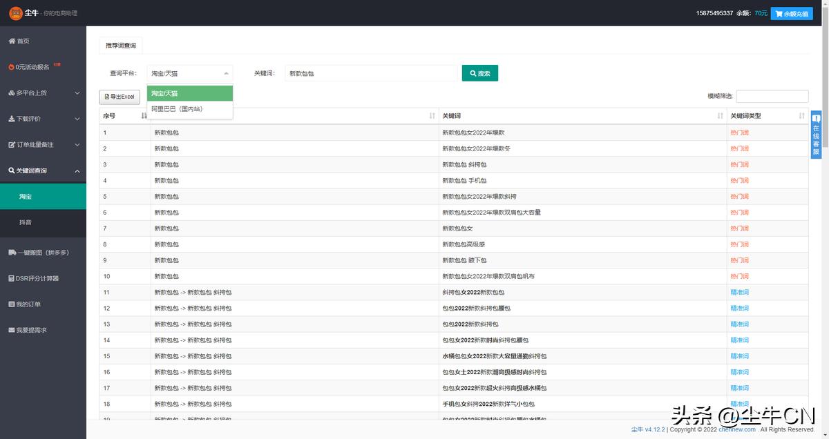 淘宝店铺同样关键词为什么没流量,新淘宝店铺怎么优化关键词流量
