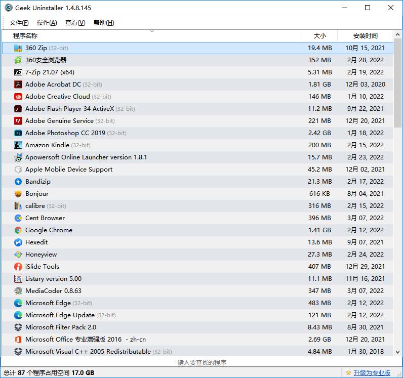 电脑b站软件,b站装机软件
