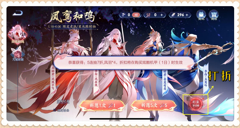 凤求凰皮肤目前哪里还可以买,凤求凰皮肤2021年还有机会获得吗