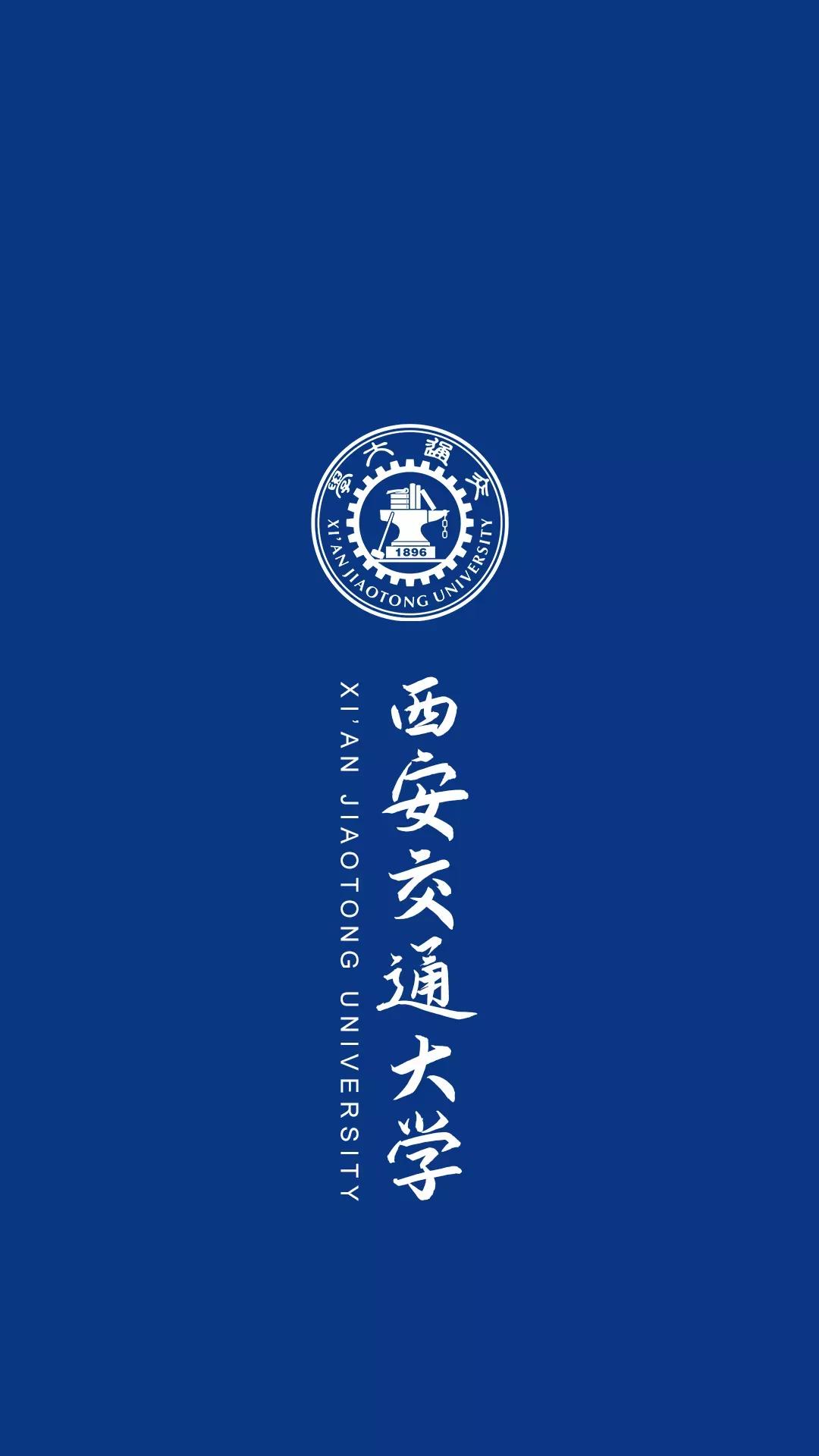 中国大学校徽壁纸大全,各种高校校标组成的壁纸
