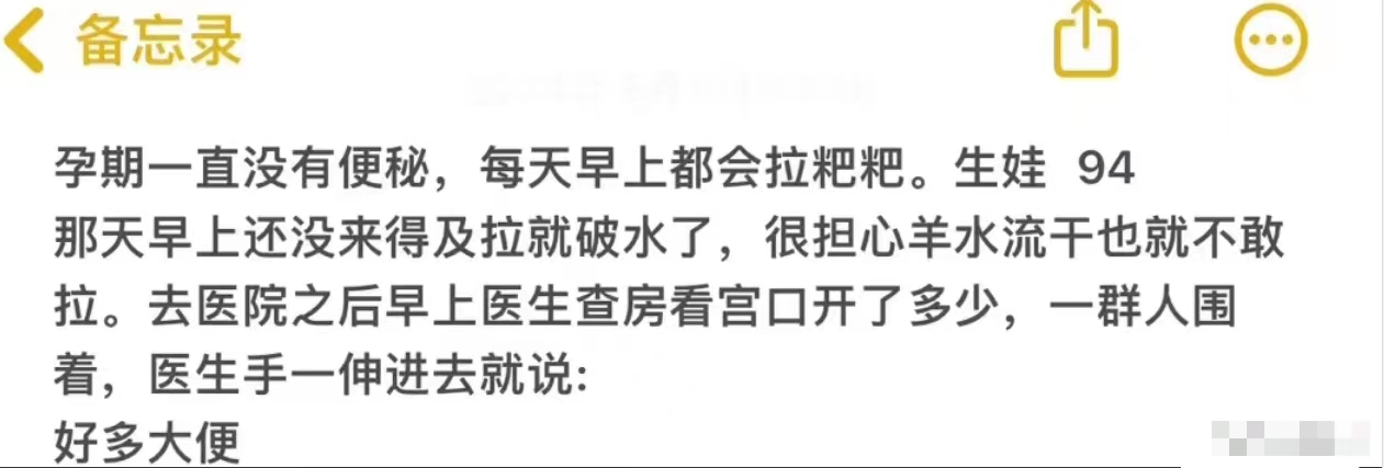 17岁女孩顺产太用力，喷男医生一身屎尿，她说再也不想生孩子了！