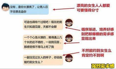 和女生约会聊天技巧大全,正确和女生聊天的方式视频