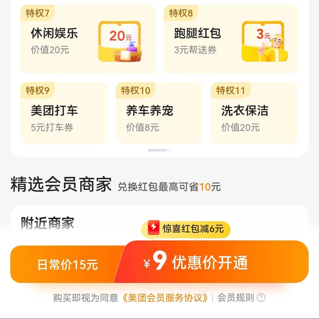 居家必备技巧：薅羊毛！看你能薅到多少！