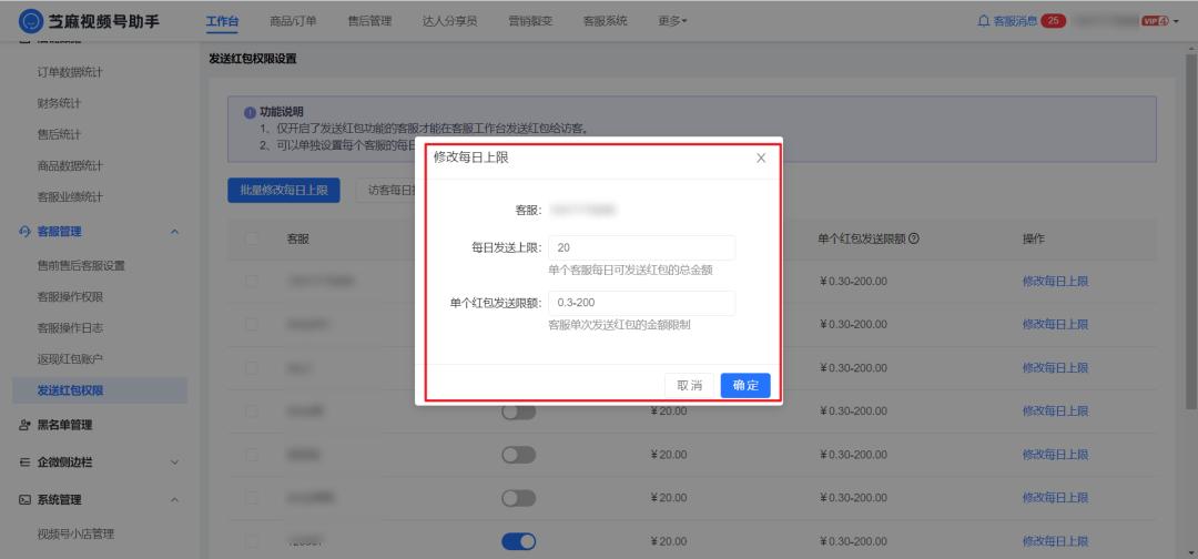 视频号小店怎么发现金红包,视频号小店详细玩法