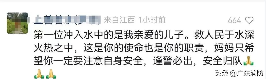 “第一个冲入水中是我亲爱的儿子!”这条留言让人泪目......