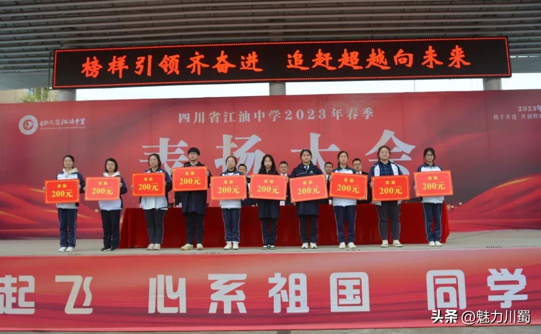 四川省江油中学现状,江油中学四川省示范性普通高中