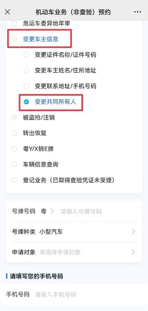 过户北京车牌需要什么条件,夫妻过户车牌必须满足的条件