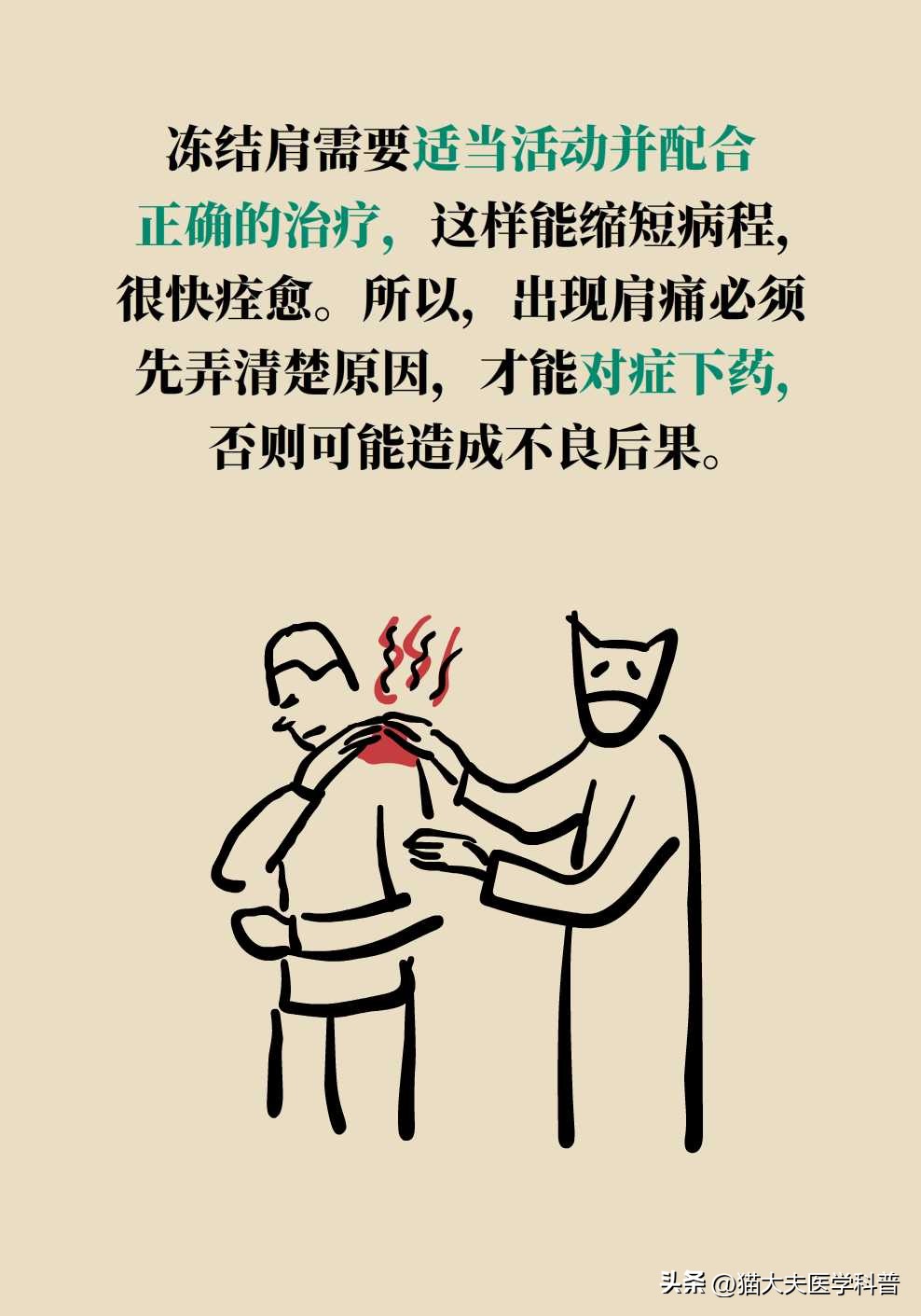 肩膀痛抬胳膊就痛是什么原因,肩膀疼痛做爬墙锻炼
