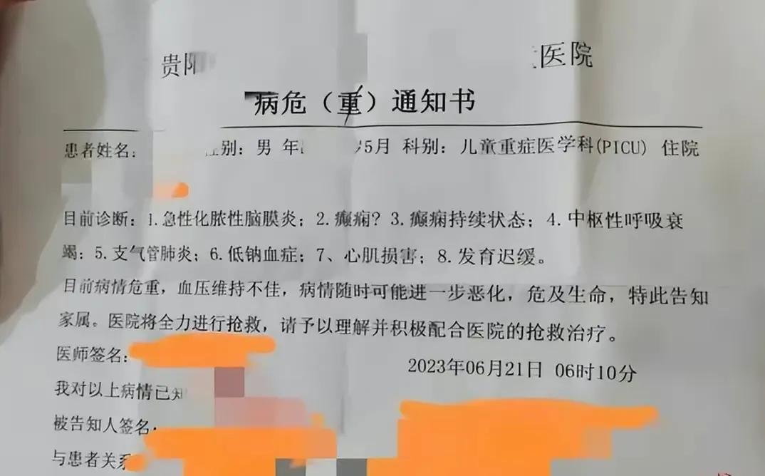 【病危】贵州一家三口海南度假成儿子噩梦！医生：大脑像豆腐渣