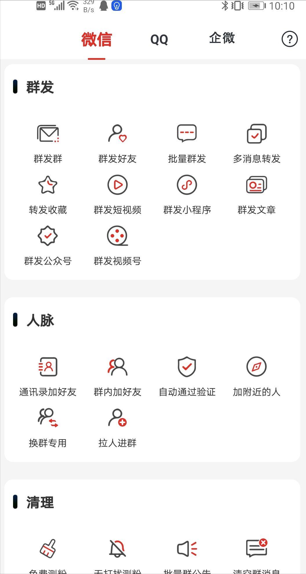 微信分身双开怎么开启权限,微信双开和微信分身有什么区别