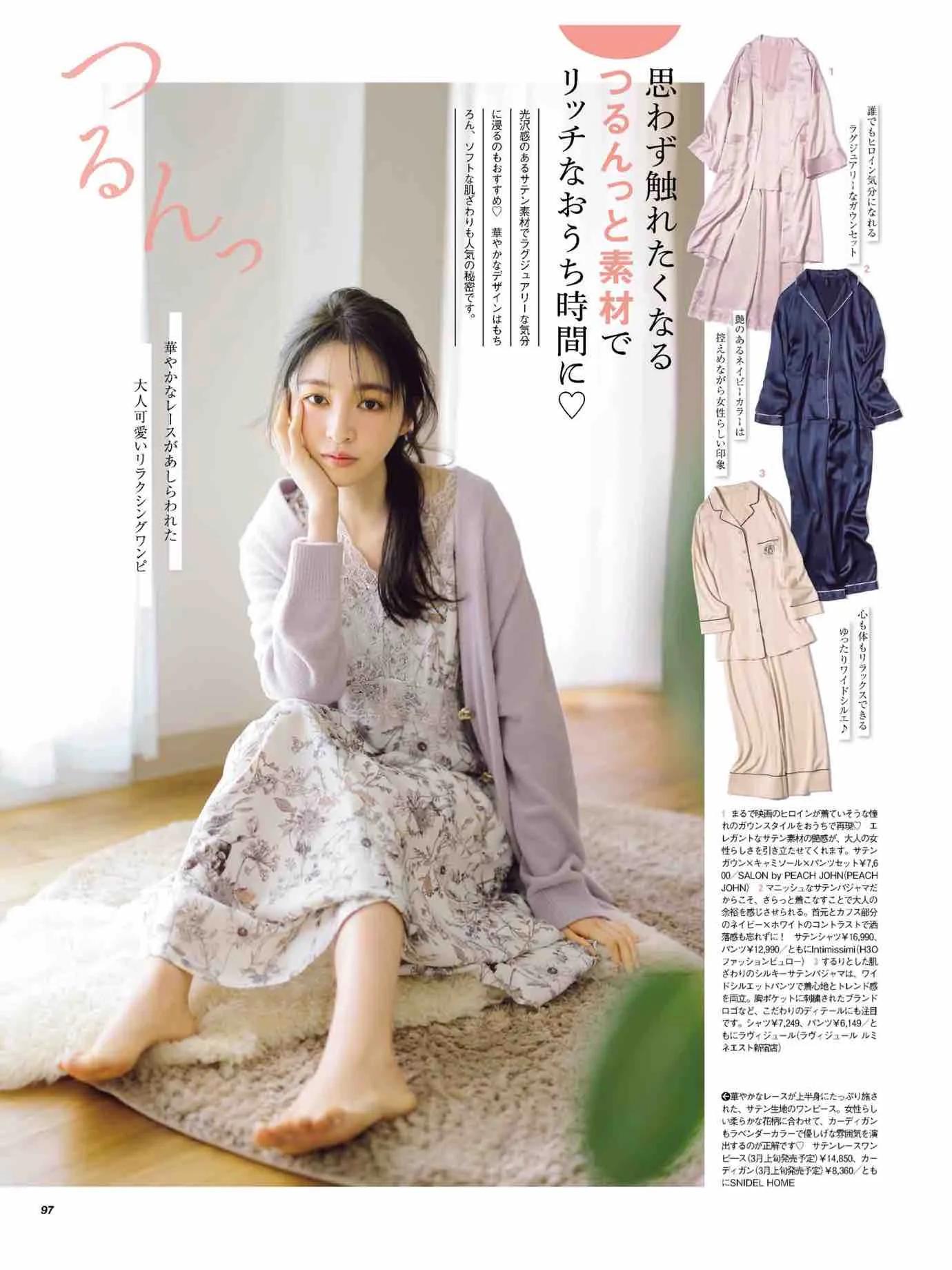 日本时尚杂志《美人百花》2023/3