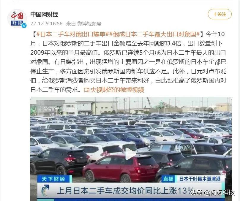 俄罗斯二手汽车出口,俄罗斯进口日本二手车