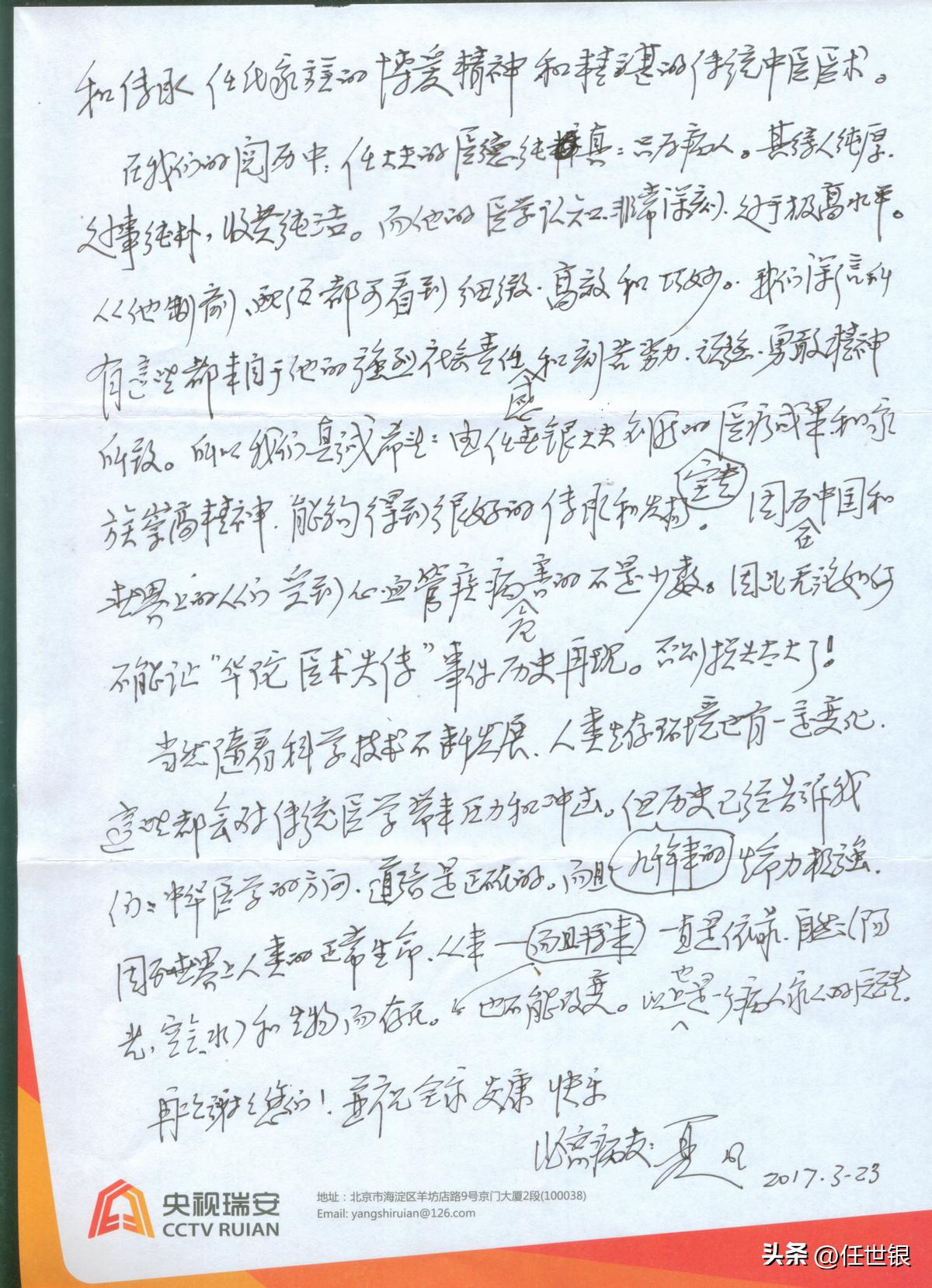 最新冠心病治疗,冠心病疑难病例讨论