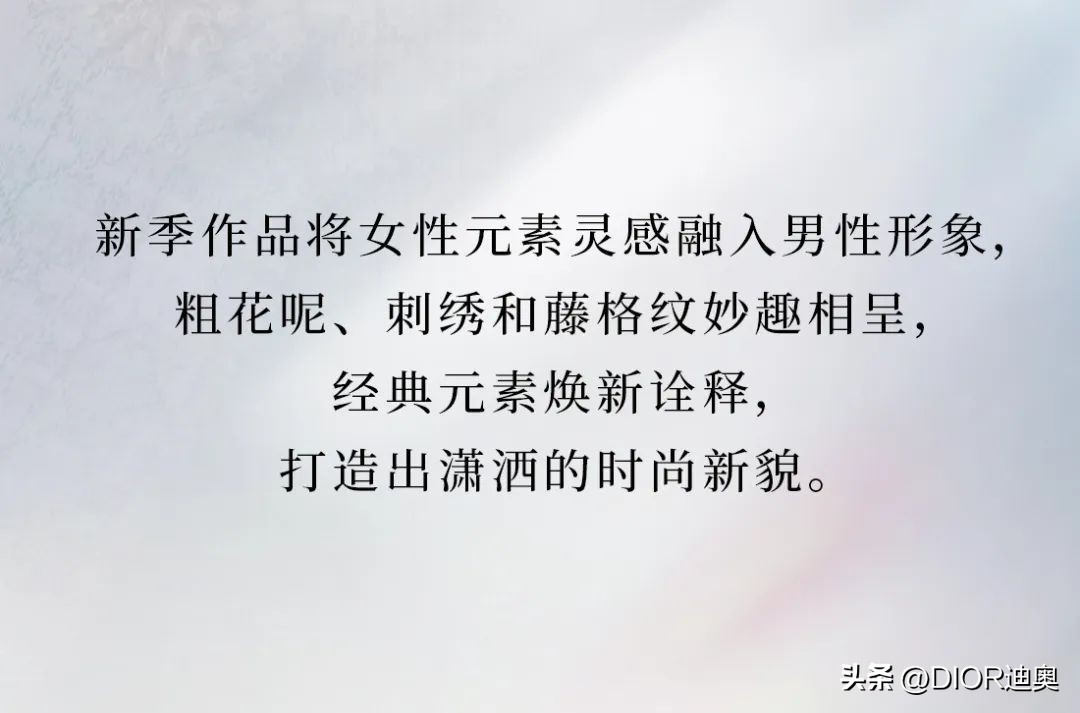 迪奥最新男装秀,迪奥2020年12月男装时装秀