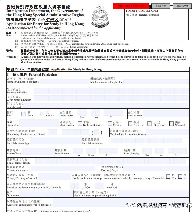 香港学生申请受养人签证 (申请香港学生签证所需材料及流程)