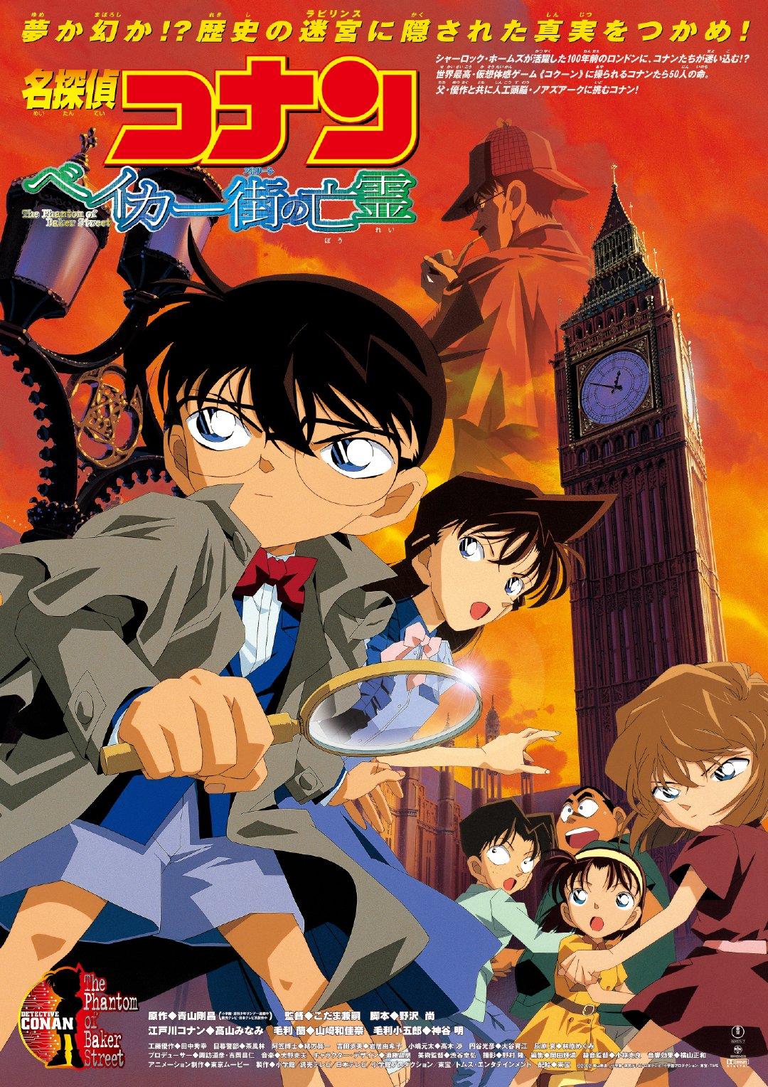 柯南剧场版有什么好看的电影,柯南剧场版好看的电影