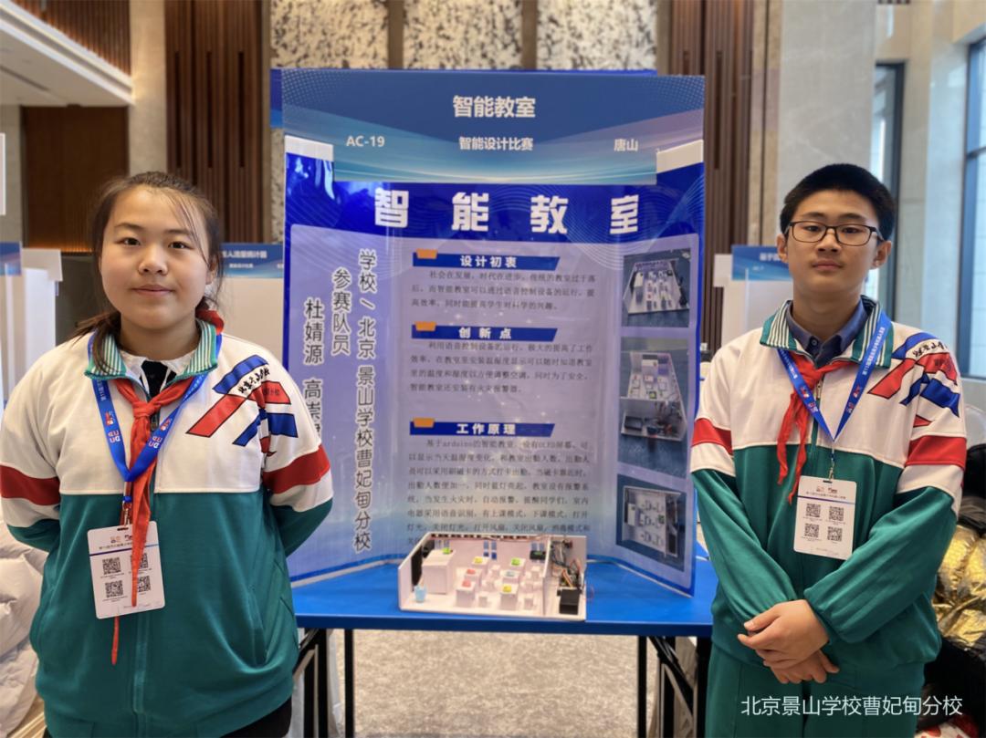 景山学校机器人比赛,景山学校第四届机器人比赛小学