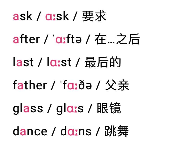 字母a的发音规则口诀,字母a的发音规则规律