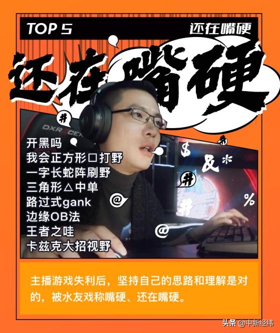 斗鱼弹幕103,斗鱼2021弹幕