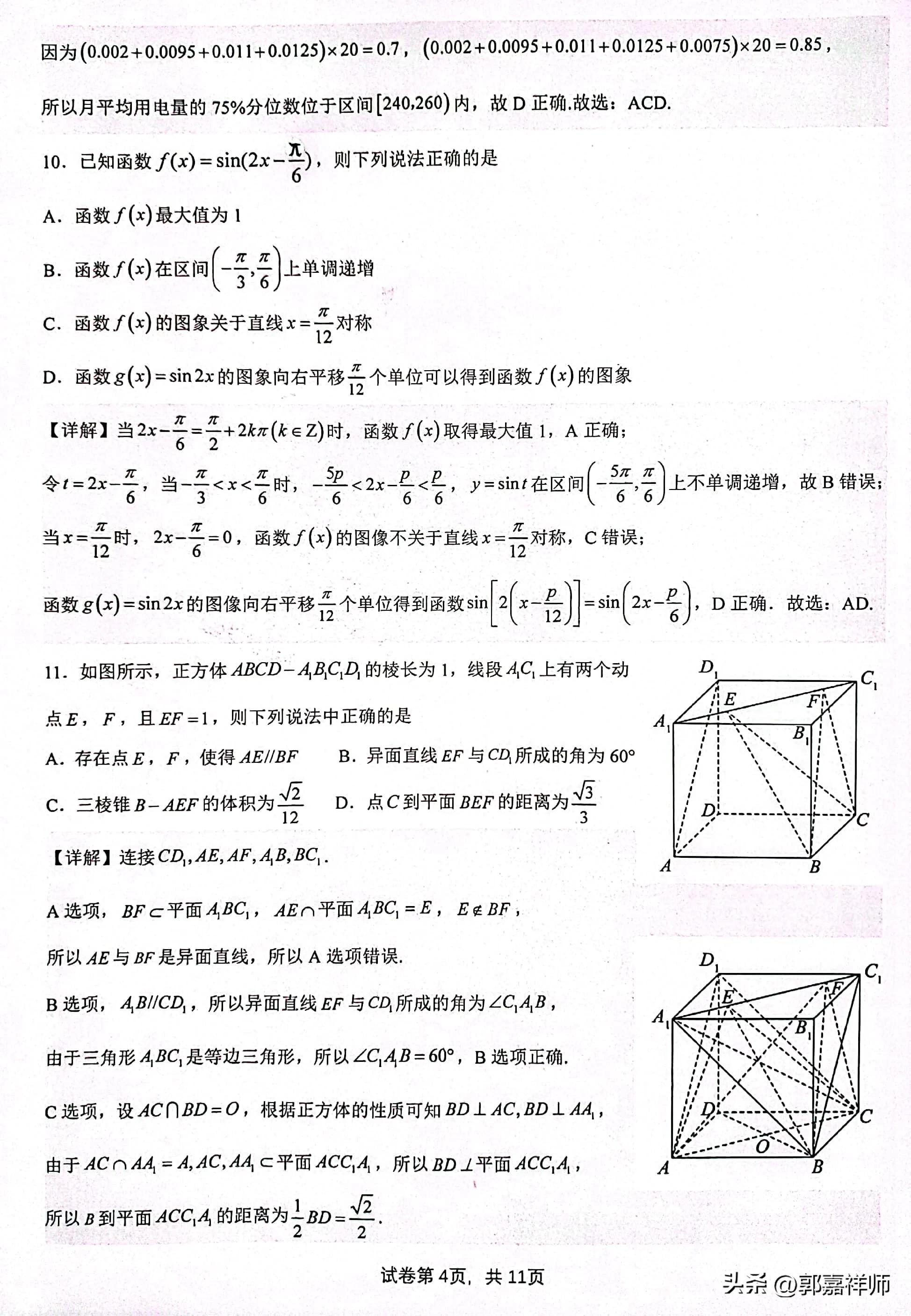 2023漳州市高三质检数学第二题,2023漳州市高三质检数学答案